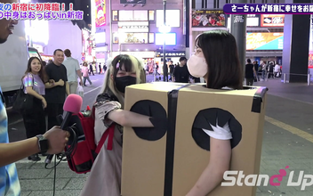 Jav Pornstar in Shinjuku5 ~ Uncover the Secrets Inside the Box!