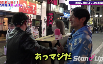 Uncensored Jav ~ Exploring the Beauty of Kawasaki's Women in Standup TV