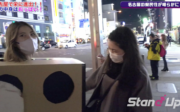 Unleash the Sexy Beauty of Nagoya ~ Stand-Up TV Unboxing