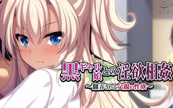 Unleashed ~ The Steamy Jav Series Featuring the Irresistible Tanned Slutty StepDaughter